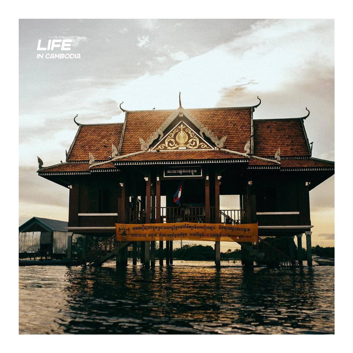 សាលាឃុំកំពង់ភ្លុក