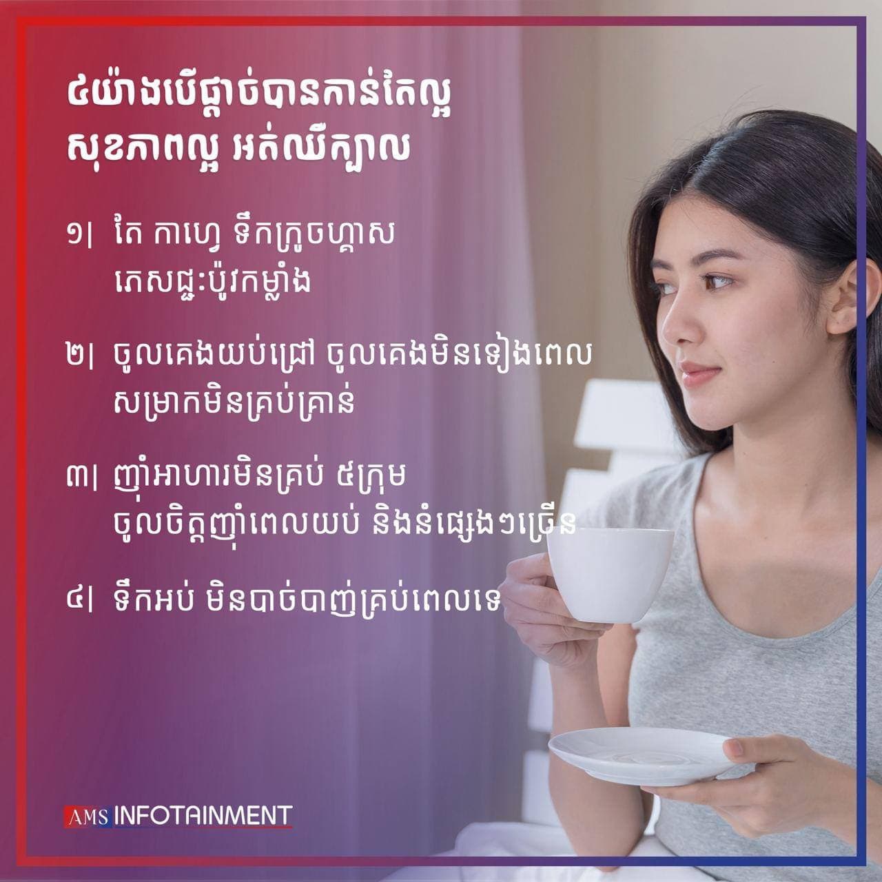 ដំណោះស្រាយខ្លះៗសម្រាប់អ្នកឧស្សាហ៍ឈឺក្បាល