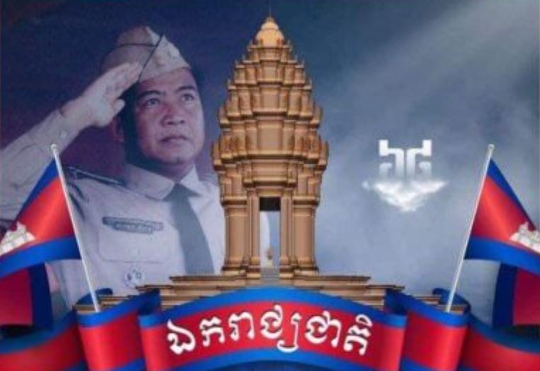 សម្ដេចតេជោ ហ៊ុន សែន អបអរសាទរខួបអនុស្សាវរីយ៏លើកទី៦៨ នៃទិវាបុណ្យឯករាជ្យជាតិ ៩ វិច្ឆិកា