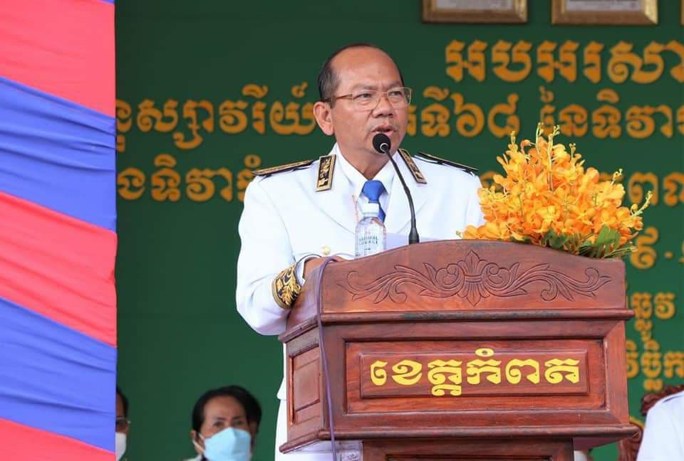 រដ្ឋបាលខេត្តកំពត ប្រារព្ធពិធីមីទ្ទិញអបអរសាទរខួបលើកទី ៦៨ ទិវាបុណ្យឯករាជ្យជាតិ ៩ វិច្ឆិកា និងទិវាកំណើត នៃកងយុទ្ធពលខេមរភូមិន្ទ (១៩៥៣-២០២១)