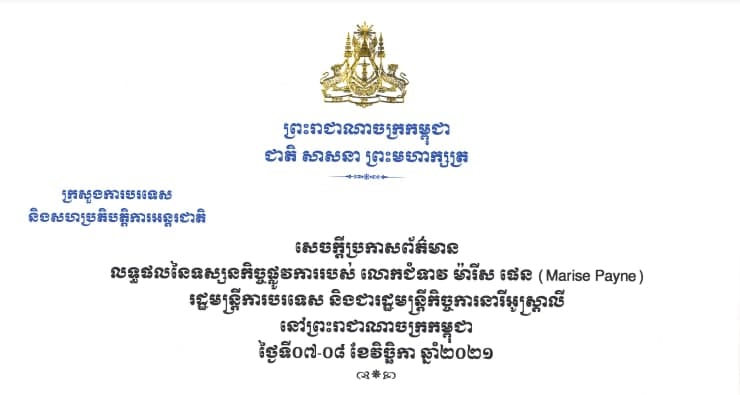 ការចូលរួមសម្ព័ន្ធ AUKUS គឺដើម្បីទទួលបាននាវាមុជទឹកសម្រាប់អភិវឌ្ឍសមត្ថភាពកងទ័ព ហើយគ្មានបំណងបង្កើតថាមពលនុយក្លេអ៊ែរស៊ីវិលទេ