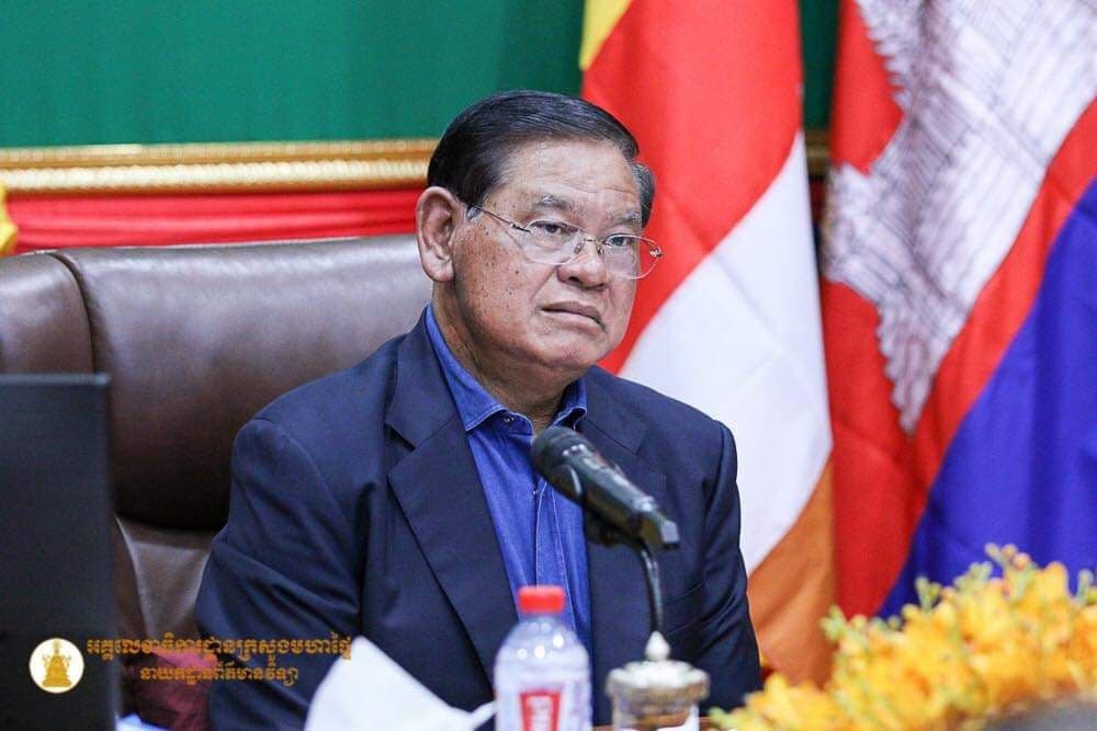 សម្ដេចក្រឡាហោម ស ខេង ដឹកនាំកិច្ចប្រជុំស្ដីពី សេចក្ដីព្រាងអនុក្រឹត្យ ស្ដីពីការផ្ដល់ប្រាក់រង្វាន់ចំពោះជ័យលាភីកីឡានគរបាលជាតិកម្ពុជា ក្នុងការប្រកួតអន្ដរជាតិ និងប្រាក់រង្វាន់ដល់គ្រូបង្វឹក និងពិភាក្សាអំពីរចនាសម្ព័ន្ធចាត់តាំងគ្រប់គ្រងកីឡាក្រសួងមហាផ្ទៃ