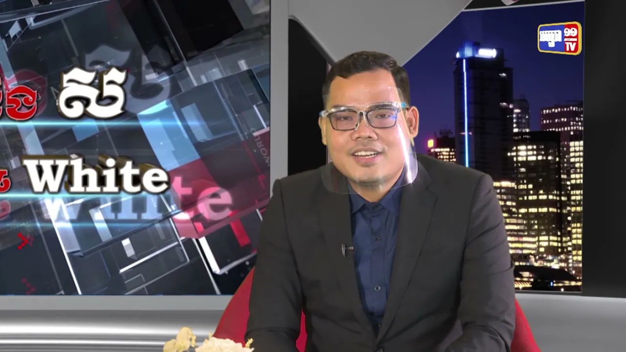 Black & White Ep41: តើកម្ពុជានឹងមានការបោះឆ្នោតក្លែងក្លាយ បើគេមិនឲ្យគណបក្សសង្គ្រោះជាតិដំណើរការឡើងវិញទេ?