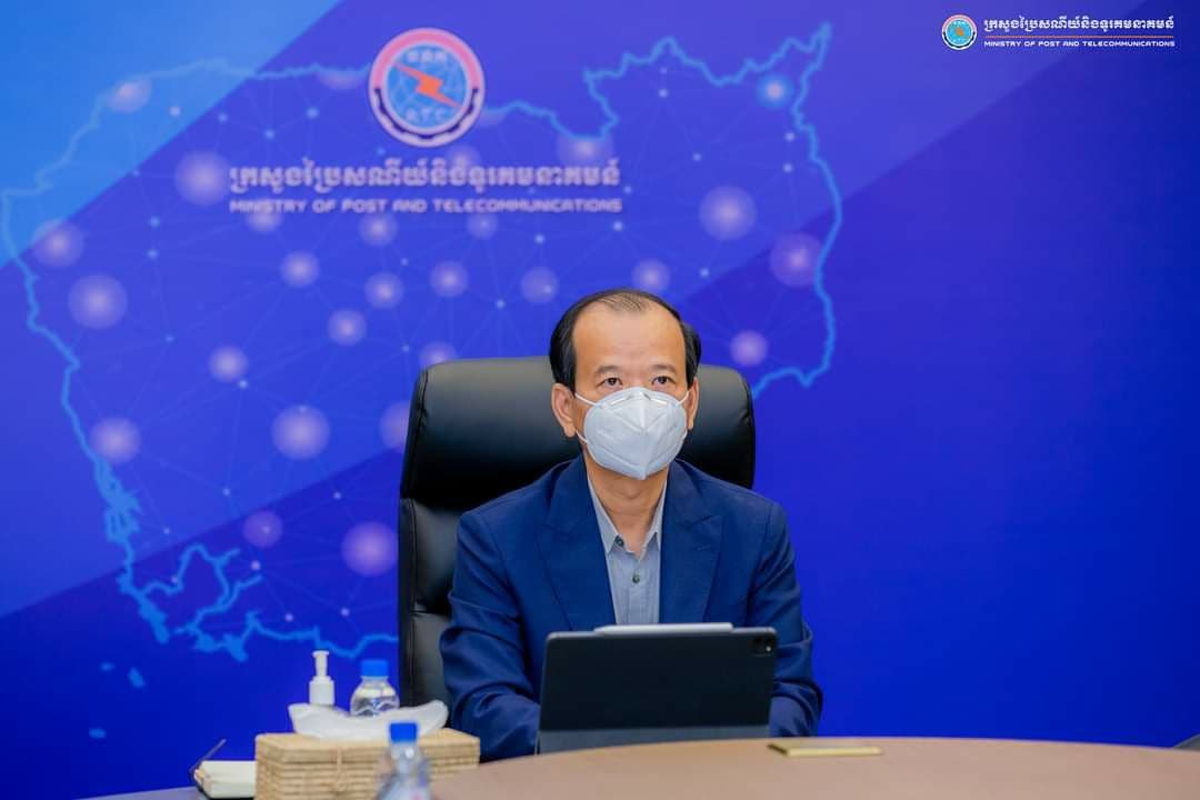 ក្រសួងប្រៃសណីយ៍ បើកកិច្ចប្រជុំពិនិត្យលើសេចក្តីព្រាង គោលនយោបាយរដ្ឋាភិបាលឌីជីថល ២០២១-២០៣៥