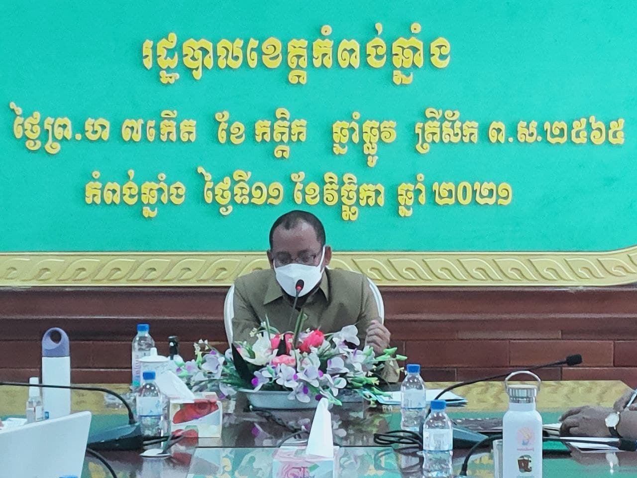 រដ្ឋបាលខេត្តកំពង់ឆ្នាំង បានបើកកិច្ចប្រជុំត្រួតពិនិត្យការងារទូទៅក្នុងខេត្តនិងលើកទិសដៅអនុវត្តបន្តតាមប្រព័ន្ធវីដេអូ zoom