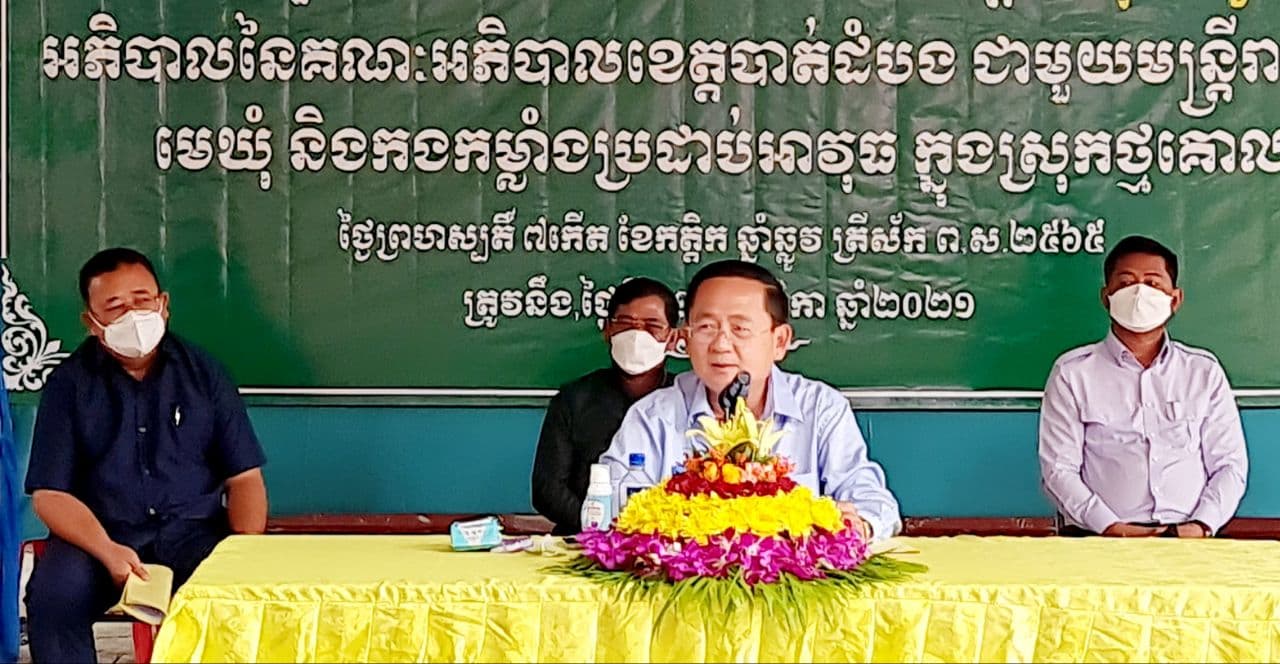 អភិបាលខេត្តបាត់ដំបង ជម្រុញឲ្យអាជ្ញាធរស្រុកសមត្ថកិច្ចមូលដ្ឋាននិមួយៗ និង លោកមេឃុំ ត្រូវខិតខំបម្រើប្រជាពលរដ្ឋឲ្យល្អ និងពិនិត្យស្រង់បញ្ជីទំនាស់នៅក្នុងមួលដ្ឋានខ្លួន មកឲ្យខេត្ត