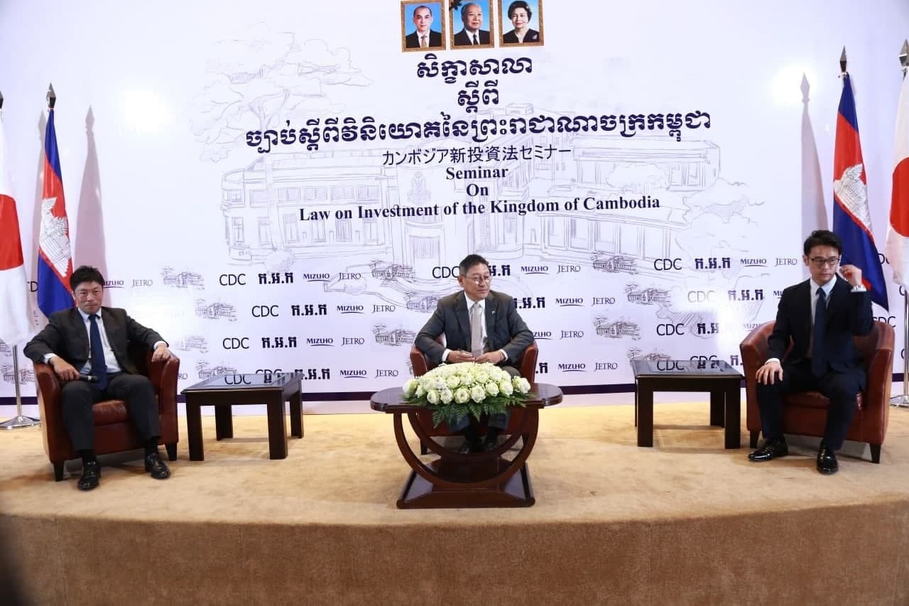 សិក្ខាសាលាតាមប្រព័ន្ធវីដេអូ ស្តីពីច្បាប់ ស្តីពីវិនិយោគថ្មី នៃព្រះរាជាណាចក្រកម្ពុជា