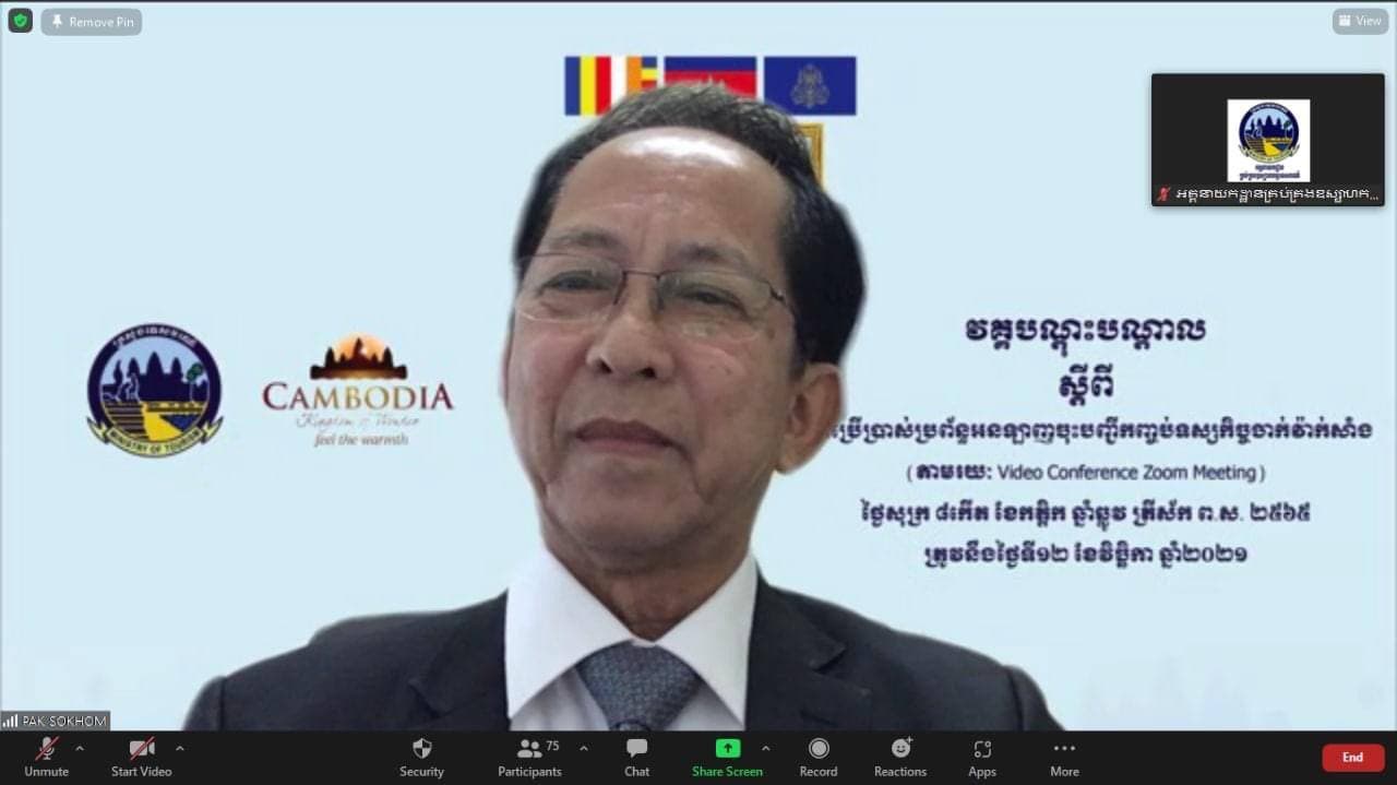 ក្រសួងទេសចរណ៍បានរៀបចំវគ្គបណ្តុះបណ្តាលស្តីពី “ការប្រើប្រាស់ប្រព័ន្ធអនឡាញចុះបញ្ចីកញ្ចប់ទស្សនកិច្ចចាក់វ៉ាក់សាំង” ជូនដល់ប្រតិបត្តិករទេសចរណ៍