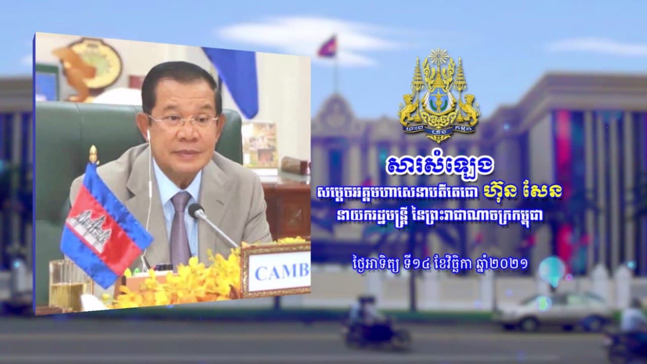 សម្តេចតេជោ ហ៊ុន សែន ថ្លែងពាក់ព័ន្ធនឹង​វិធានការថ្មីសំរាប់ការ​ធ្វើដំណើរ ចេញ-ចូលប្រទេសកម្ពុជា
