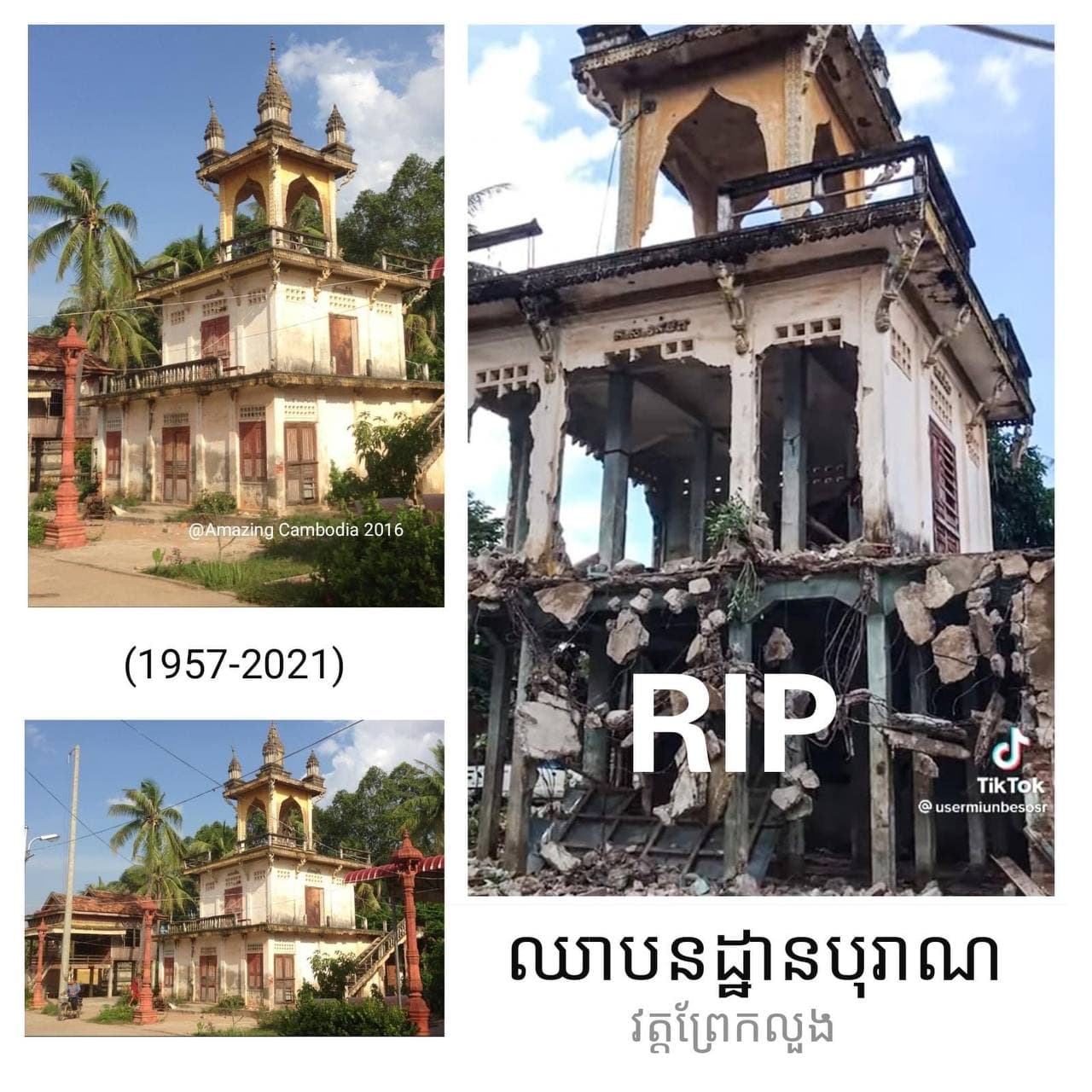 នៅបន្តបាត់បង់ដល់ណាទៀត?