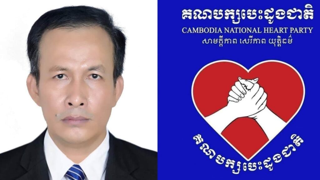 មន្ត្រីនាំពាក្យក្រសួងមហាផ្ទៃបានព្រមានគណបក្សបេះដូងជាតិដែលចង់ប្តឹងបកមកក្រសួងមហាផ្ទៃវិញ