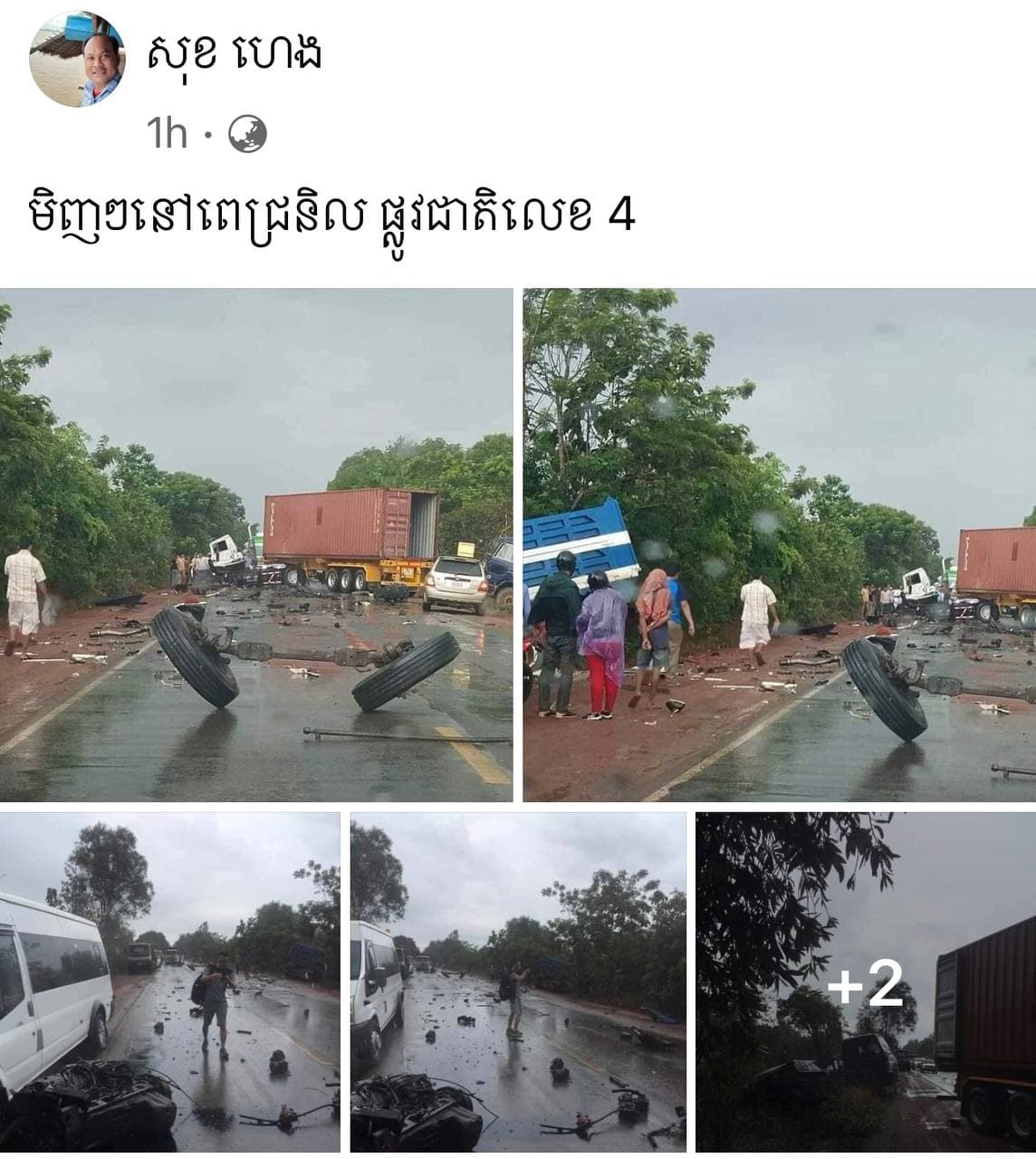 រូបគ្រោះថ្នាក់ចរចរណ៍នៅ ពេជ្រ និល ដែលចែកចាយល្ងាចនេះជាពត៌មានចាស់ទេ តាំងពីឆ្នាំ២០១៩!