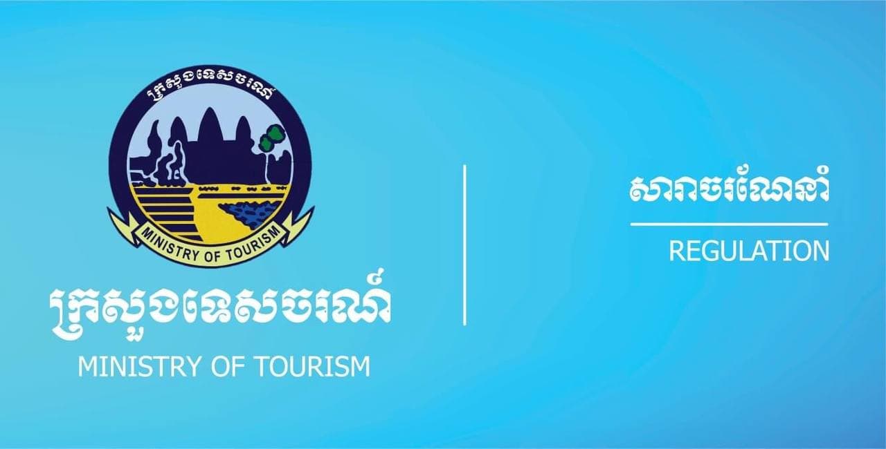 សារាចរ ណែនាំ ស្តីពីការចុះបញ្ជីកញ្ចប់ខ្សែទស្សនកិច្ចទេសចរណ៍សុវត្ថិភាពតាមប្រព័ន្ធអនឡាញ