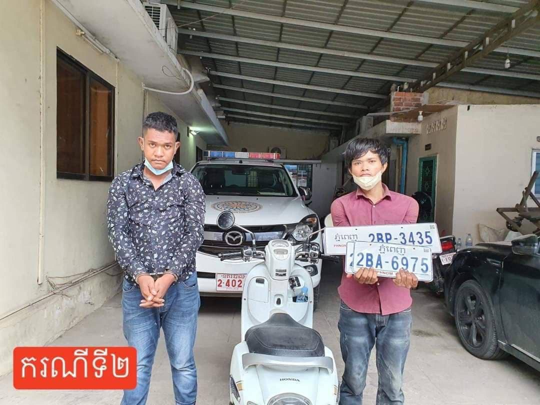 ចាប់បានហេីយ!! មុខសញ្ញាលួចផ្លាកលេខរថយន្ត និងលួចម៉ូតូយ៉ាងសកម្មក្នុងរាជធានី ត្រូវនគរបាលច្បារអំពៅឃាត់ខ្លួនបាន ៣នាក់