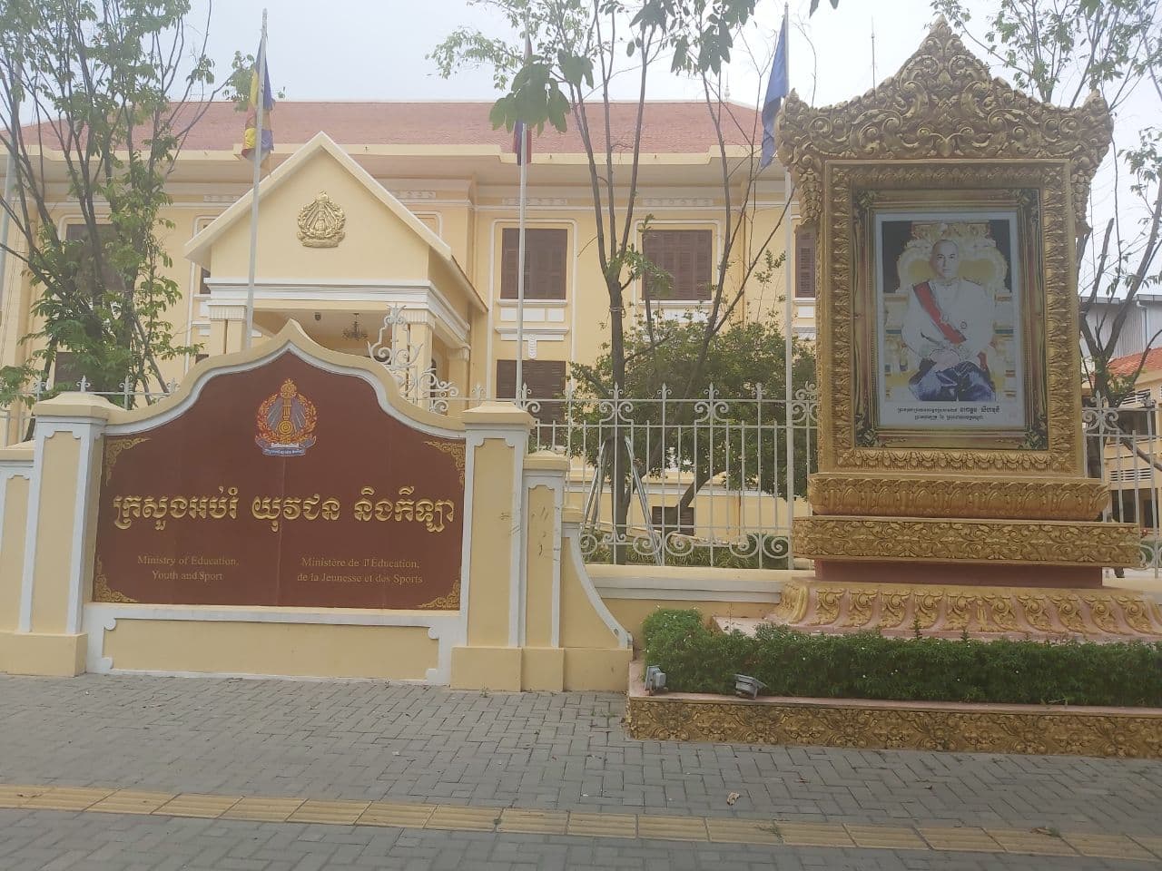 គ្រឹះស្ថានសិក្សាចំណេះទូទៅសាធារណៈនឹងបិទបញ្ចប់ឆ្នាំសិក្សា២០២០-២០២១ត្រឹមថ្ងៃទី១៨ខែធ្នូ