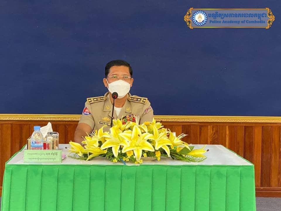 វិទ្យាស្ថានបណ្តុះបណ្តាលវិជ្ជាជីវៈនគរបាល ប្រជុំឆ្លងផែនការសកម្មភាព ឆ្នាំ២០២២