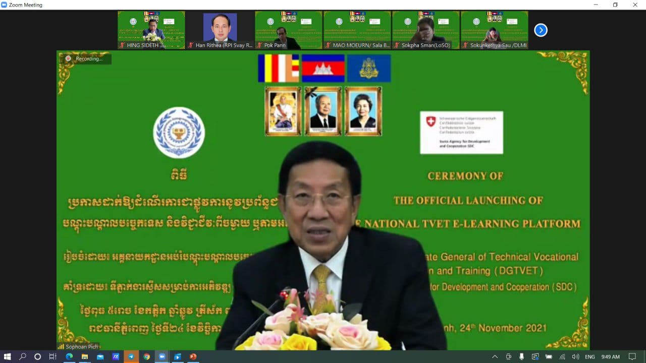 ការដាក់ឱ្យដំណើរការជាផ្លូវការ នូវប្រព័ន្ធជាតិអប់រំបណ្តុះបណ្តាលបច្ចេកទេស និងវិជ្ជាជីវៈ តាមអនឡាញ