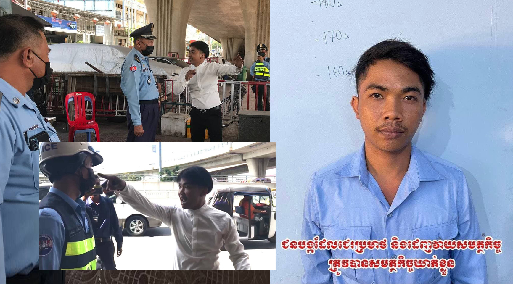 បុរសជេីងខ្លាំងដែលជេរប្រមាថសមត្ថកិច្ច ត្រូវបានឃាត់ខ្លួន និងកំពុងកសាងសំណុំរឿងបញ្ជូនទៅតុលាការ