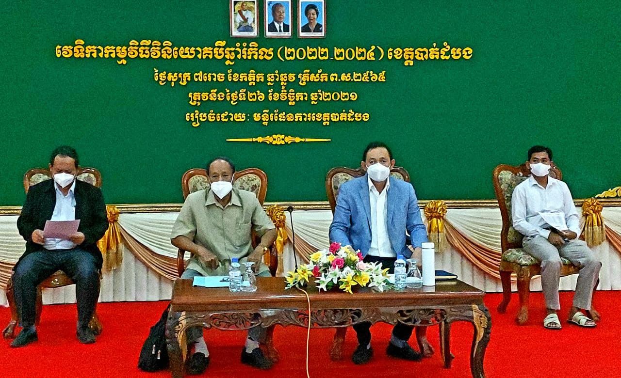 រដ្ឋបាលខេត្តបាត់ដំបង បានជម្រុញឲ្យគ្រប់ស្ថាប័នមន្ទីរអង្គភាព និងរដ្ឋបាលក្រុង-ស្រុក ធ្វើការពិចារណាបញ្ចូលគម្រោងផែនការវិនិយោគដែលជាអាទិភាពចាំបាច់ទទួលបាននូវការគាំទ្រ ដែលជាតម្រូវការជាក់ស្តែងរបស់ពលរដ្ឋ សំរាប់ ៣ឆ្នាំខាងមុខ របស់ខ្លួន