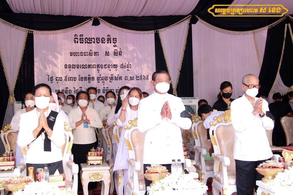 សម្តេចក្រឡាហោម ស ខេង ឧបនាយករដ្ឋមន្ត្រី រដ្ឋមន្ត្រីក្រសួងមហាផ្ទៃ និងលោកជំទាវ ញ៉ែម សាខន សខេង ព្រមទាំងក្រុមគ្រួសារ បានអញ្ជើញដង្ហែរសពមហាឧបាសិកា ស ស៊ន់ ពីគេហដ្ឋានខណ្ឌសែនសុខ ឆ្ពោះមកកាន់ឈាបនដ្ឋានក្នុងបរិវេណវត្តបុទមវត្តី នៅព្រឹកថ្ងៃសៅរ៍ ៨រោច ខែកត្ដិក ឆ្នាំឆ្លូវ ត្រីស័ក ព.ស ២៥៦៥ ត្រូវនឹង ថ្ងៃទី២៧ ខែវិច្ឆិកា ឆ្នាំ២០២១ នេះ