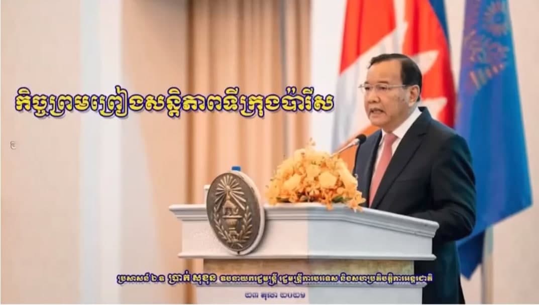 ការប្រកាសរបស់សម្តេចតេជោបន្ទាប់ពីទទួលតំណែងជានាយករដ្ឋមន្ត្រី