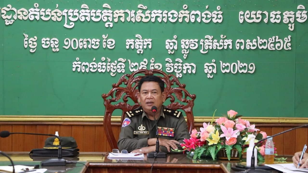 កិច្ចប្រជុំក្រុមការងារធ្វើបច្ចុប្បន្នភាពចំនួនទ័ព ចំនួនកូន និង យុទ្ឋោបករណ៍របស់បញ្ជាការដ្ឋានតំបន់ប្រតិបត្តិការសឹករងកំពង់ធំ