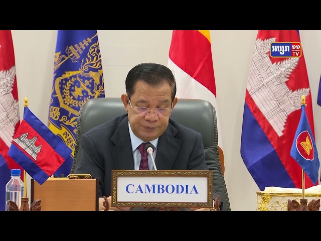សម្តេចតេជោ ហ៊ុន សែន ផ្តល់អនុសាសន៍ដល់កិច្ចប្រជុំរដ្ឋមន្ត្រីដឹកជញ្ជូនអាស៊ានលើកទី២៧ (Video Inside)