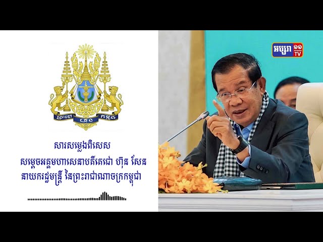 កម្ពុជាមិនតម្រូវធ្វើចត្តាឡីស័កលើអ្នកដំណើរបរទេសដែលបានចាក់វ៉ាក់សាំង២ដូសឡើយ (Video Inside)
