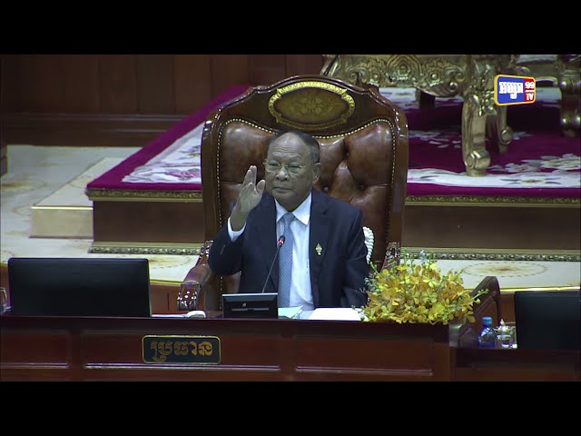កិត្តិសេដ្ឋាបណ្ឌិត ជាម យៀប ត្រូវសភាបោះឆ្នោតគាំទ្រជាអនុប្រធានទី១ រដ្ឋសភា (Video Inside)