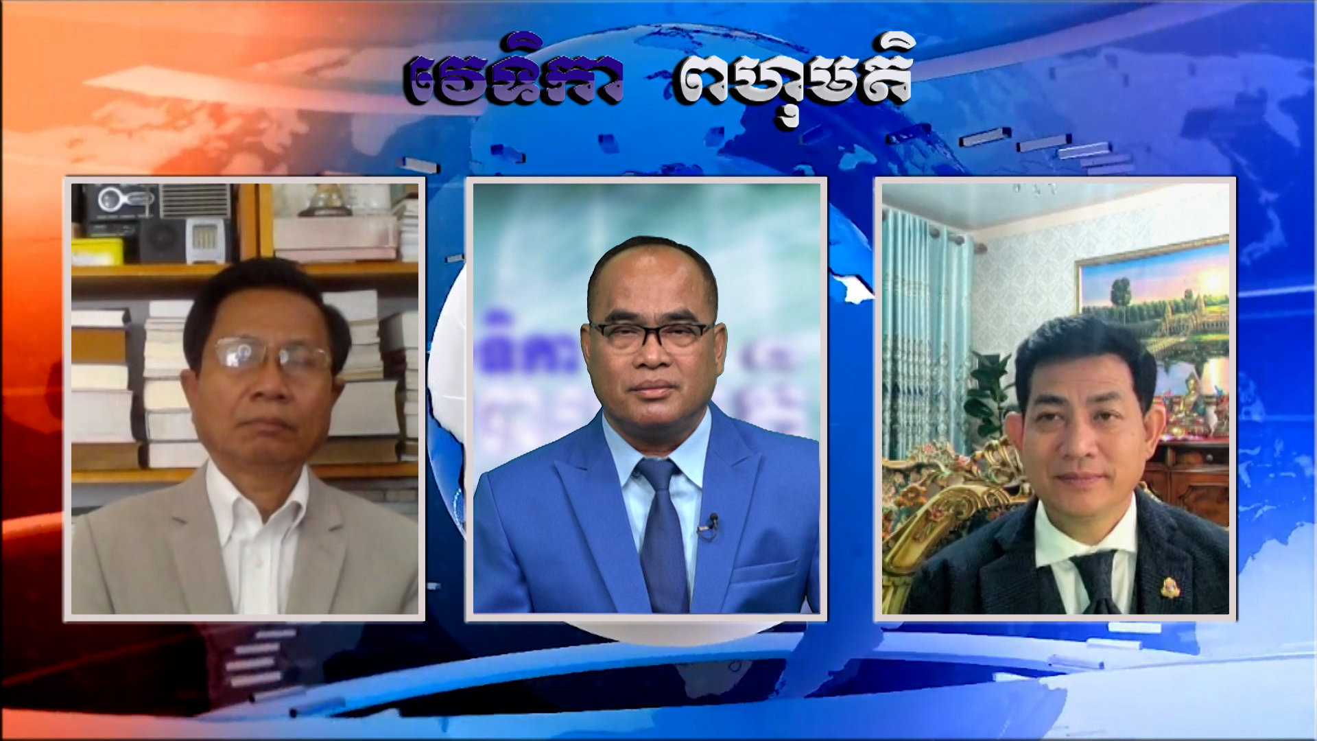 វេទិកាពហុមតិ ០៤ វិច្ឆិកា ២០២១