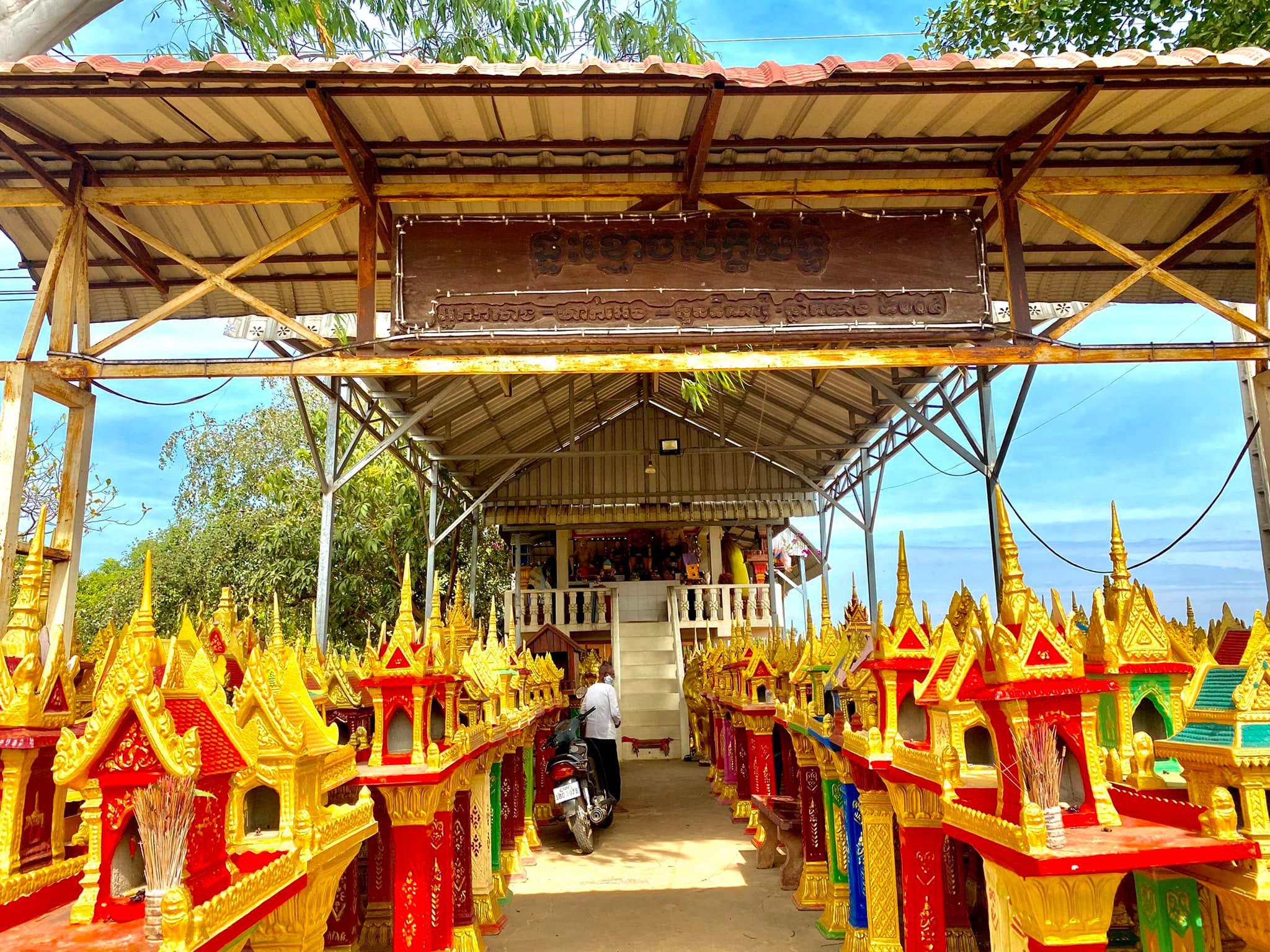 ផ្ទះខ្មោចស័ក្តិសិទ្ធិ