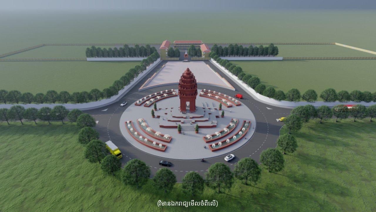 វិមានឯករាជ្យខេត្តកំពង់ចាម គ្រោង នឹងចាប់ដំណើរការសាងសង់នាថ្ងៃទី០៦ ខែធ្នូ ឆ្នាំ២០២១