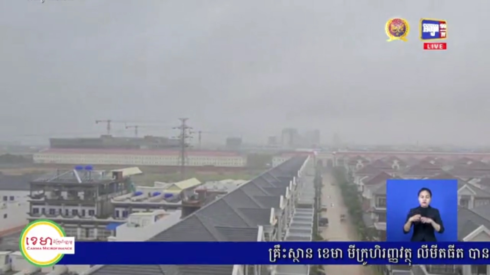 ចាប់ពីថ្ងៃនេះដល់ថ្ងៃទី២២ ខែធ្នូ, ខេត្តមួយចំនួនអាកាសធាតុចុះត្រជាក់ដល់១៦អង្សាសេ