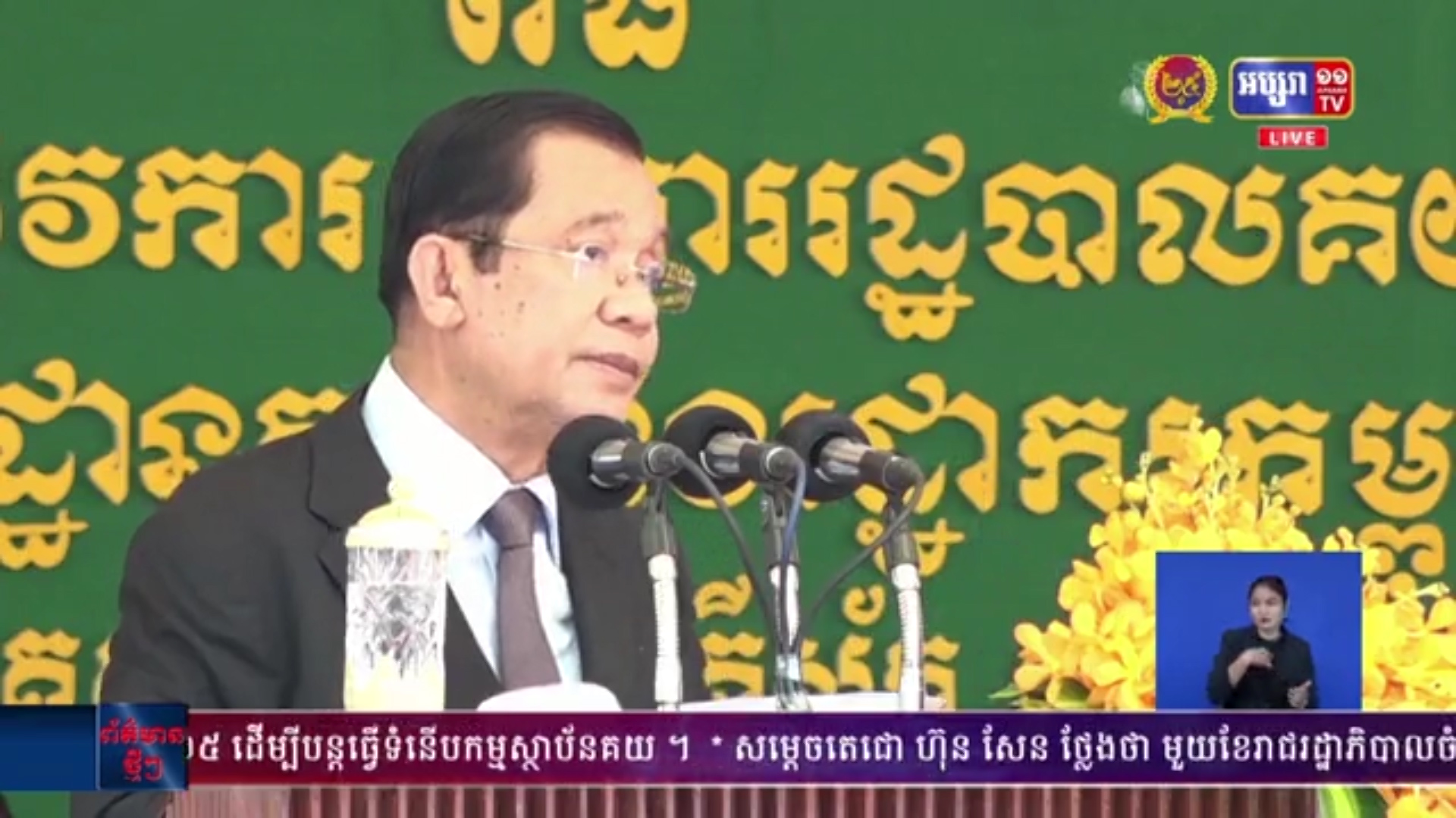 សម្តេចតេជោ ហ៊ុន សែន អំពាវនាវដល់ពលរដ្ឋ អោយបង់ពន្ធមធ្យោបាយធ្វើដំណើរ