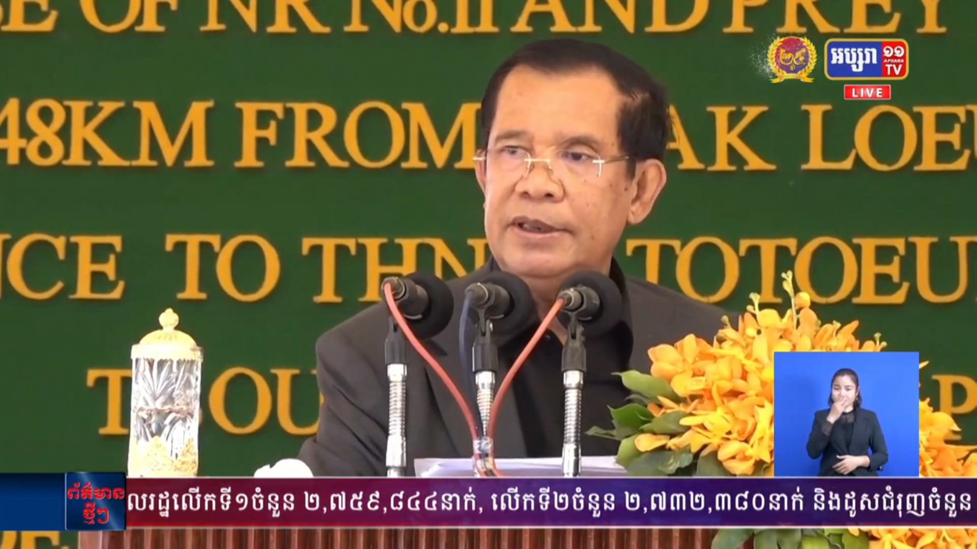 សម្តេចតេជោ សង្កត់ធ្ងន់ថា អ្វីដែលលើកឡើងនេះ មិនមែនជាការបំបែកបំបាក់សាមគ្គីភាព កម្ពុជា-វៀតណាមទេ