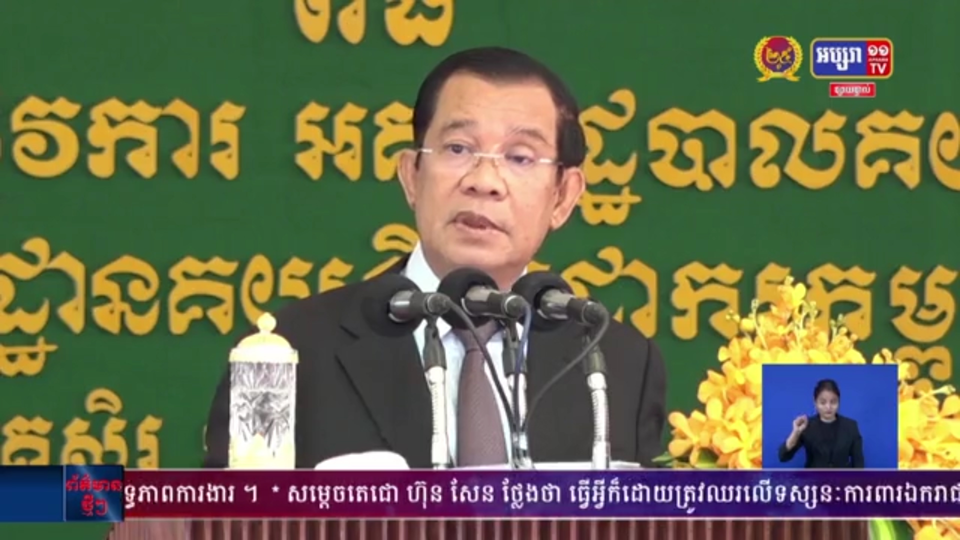 ឆ្លើយតប ទៅនឹងអ្នកដែលថាសម្តេចតេជោ ហ៊ុន សែន ទស្សនកិច្ចនៅមីយ៉ាម៉ា មិនតំណាងអោយ កម្ពុជា