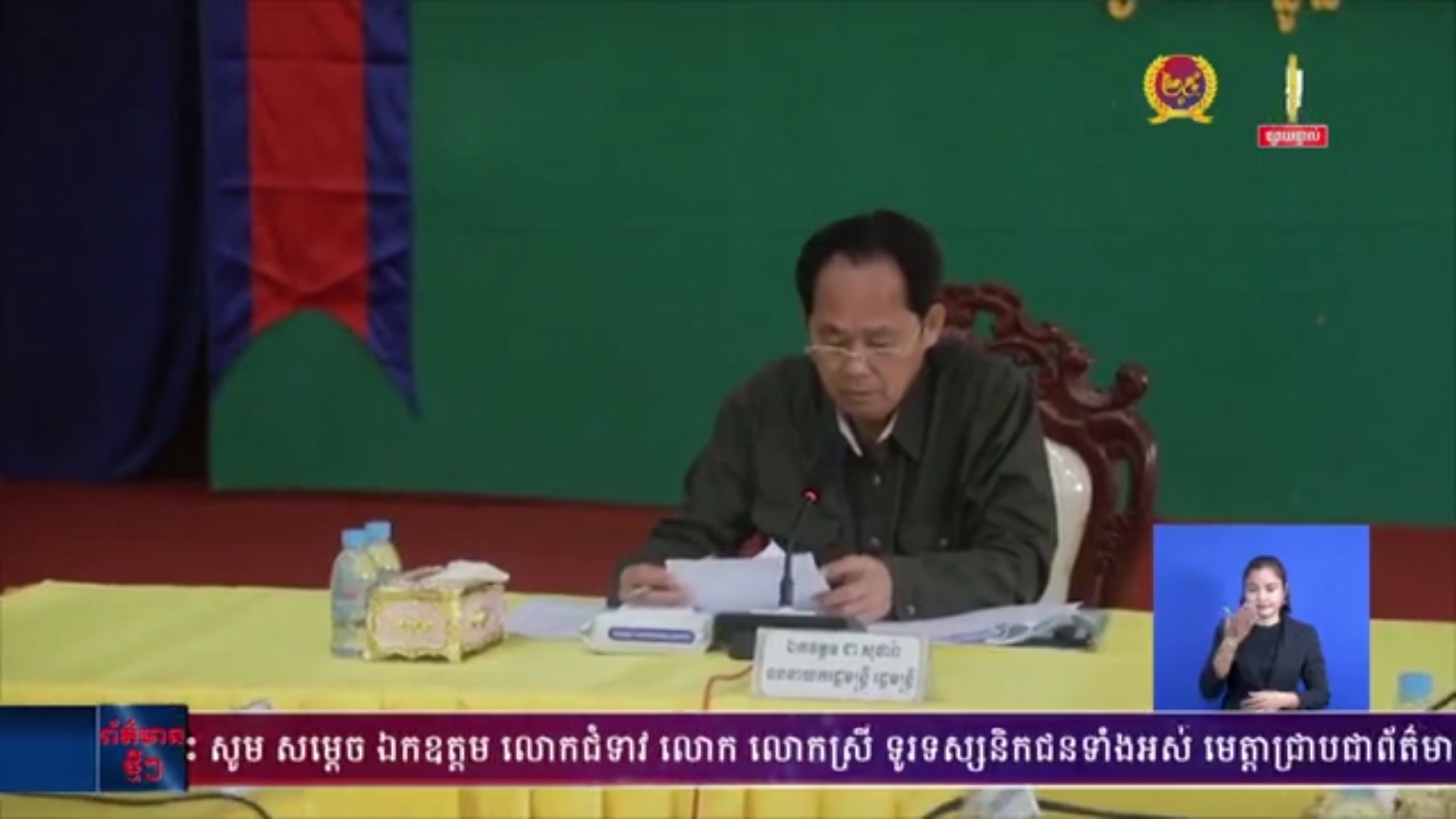ឯកឧត្តម ជា សុផារ៉ា ដឹកនាំកិច្ចប្រជុំពិភាក្សា អន្តរក្រសួង និងជាមួយអាជ្ញាធរខេត្ត