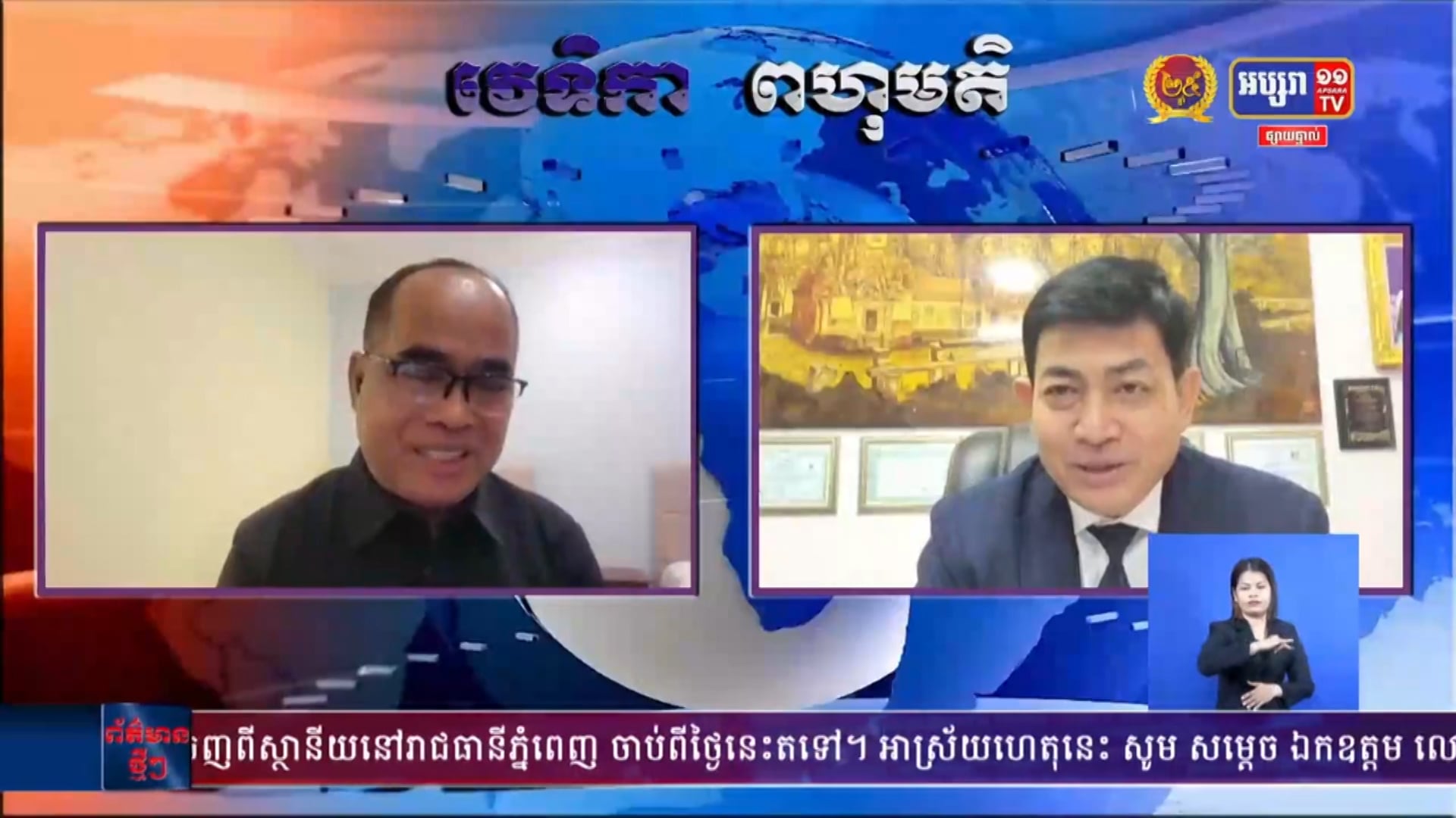 អ្នកជំនាញអារ្យធម៌ខ្មែរ ថ្លែងថា  អាមេរិកដាក់ទណ្ឌកម្មហាមលក់អាវុធដល់កម្ពុជា គឺជាគំនិតបិសាចសង្រ្គាមត្រជាក់ថ្មី