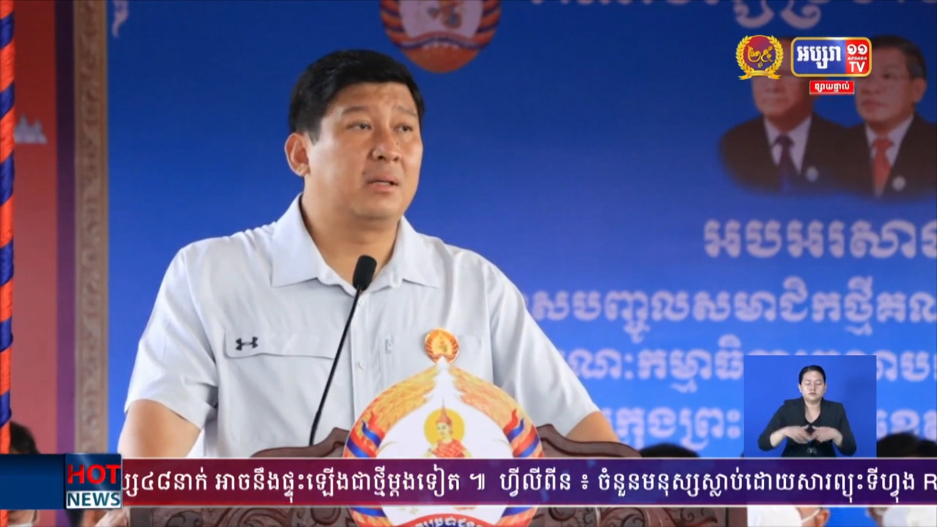 ចំនួនអ្នកចាក់វ៉ាក់សាំងច្រើនលើសលប់ ជាការបង្ហាញឱ្យឃើញថា ប្រជាជនកម្ពុជាជឿជាក់លើរាជរដ្ឋាភិបាល និងគណបក្សប្រជាជនកម្ពុជា