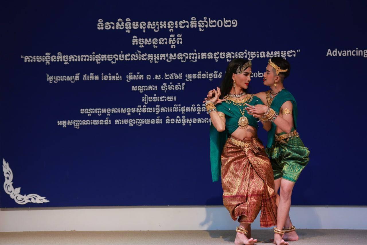មេសិទ្ធិមនុស្សកម្ពុជាទទួលស្គាល់ថាសង្គមកម្ពុជា មានការរើសអើងការស្រឡាញ់ភេទដូចគ្នាពីសំណាក់ក្រុមគ្រួសារសហគមនិងមនុស្សនៅជុំវិញខ្លួន