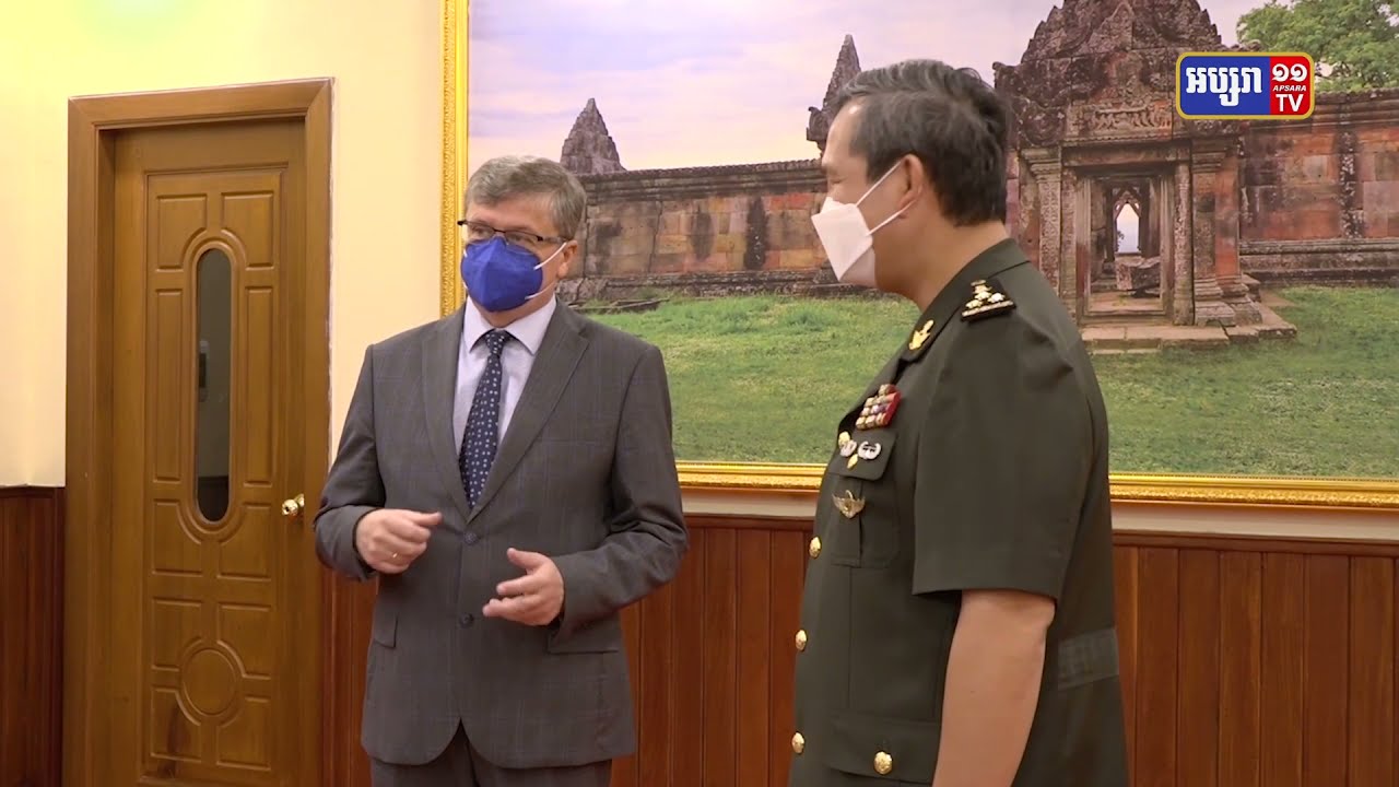 មេបញ្ជាការកងទ័ពជើងគោកកម្ពុជា និងឯកអគ្គរដ្ឋទូតរុស្ស៊ី ពិភាក្សាលើកកម្ពស់ទំនាក់ទំនងកិច្ចសហប្រតិបត្តិការយោធា (Video Inside)