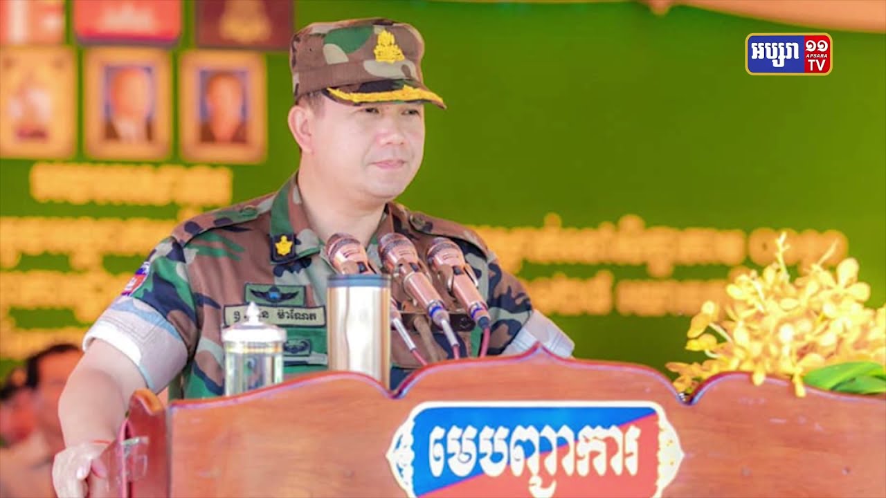 ការប្រកាសគាំទ្រប្រសាសន៍សម្តេចតេជោគាំទ្រលោក ហ៊ុន ម៉ាណែត ជាបេក្ខភាពនាយករដ្ឋមន្ត្រីបន្តយ៉ាងផុសផុល (Video Inside)
