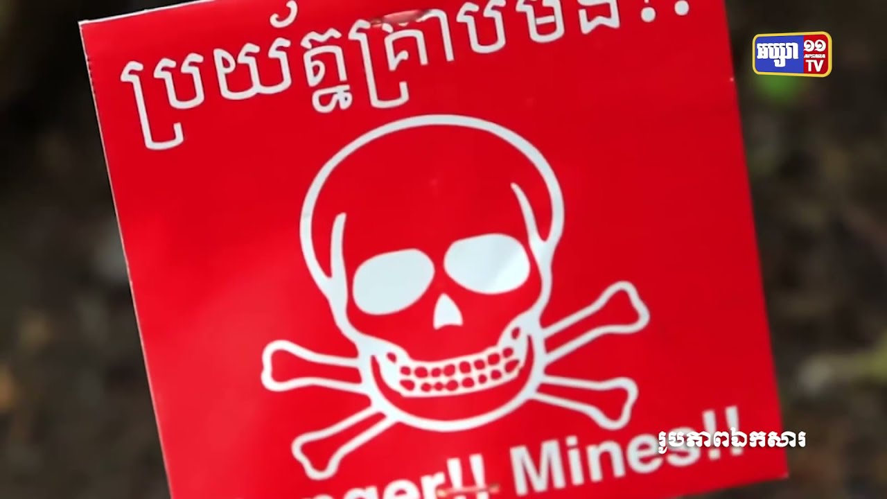 របួសធ្ងន់១នាក់ ដោយសារផ្ទុះមីនតោននៅឧត្តរមានជ័យ (Video Inside)