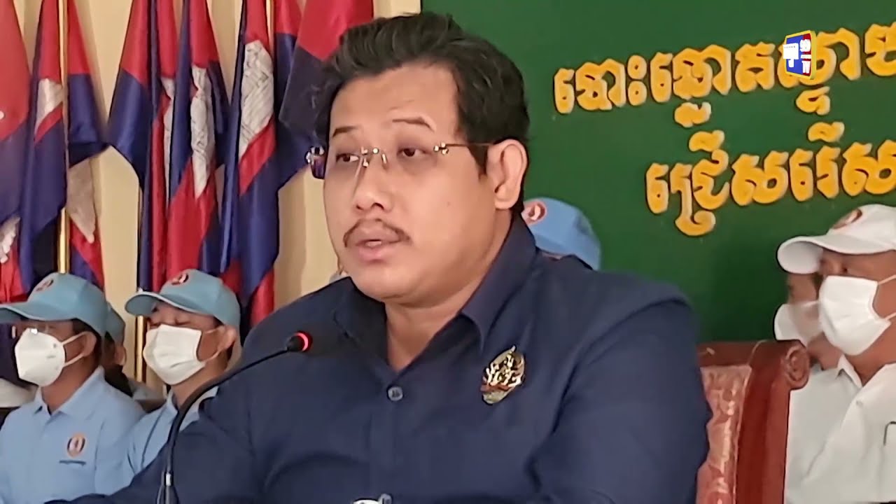 ឯកឧត្តម សុខ ប្រសិទ្ធិ បញ្ជាក់ថាមន្រ្តីគណបក្សប្រជាជនកម្ពុជា ត្រូវមានសមត្ថភាពចំណេះដឹងនិងបទពិសោធន៍ ដើម្បីបំរើប្រជាពលរដ្ឋតាមមូលដ្ឋានអោយបានល្អ (Video Inside)
