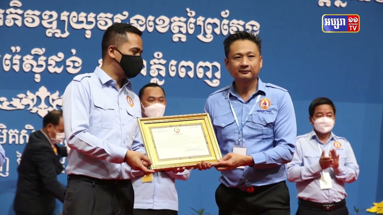 ក្រុមការងារអភិវឌ្ឍន៍យុវជន ខេត្តព្រៃវែង ធ្វើសន្និបាតបូកសរុបលទ្ធផលប្រចាំឆ្នាំ និងលើកទិសដៅឆ្នាំ២០២២ (Video Inside)