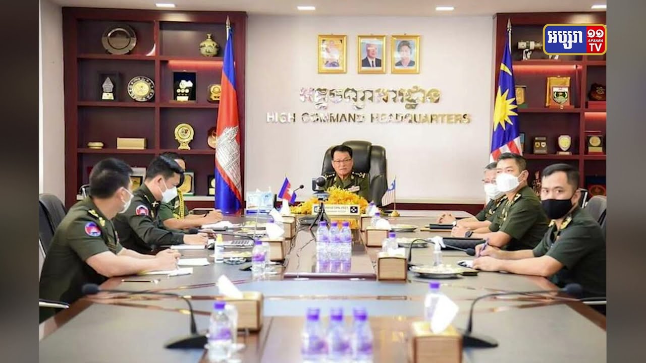 អគ្គមេបញ្ជាការកងទ័ពកម្ពុជាពិភាក្សាជាមួយនាយសេនាធិការកងទ័ពហ្វីលីពីន (Video Inside)