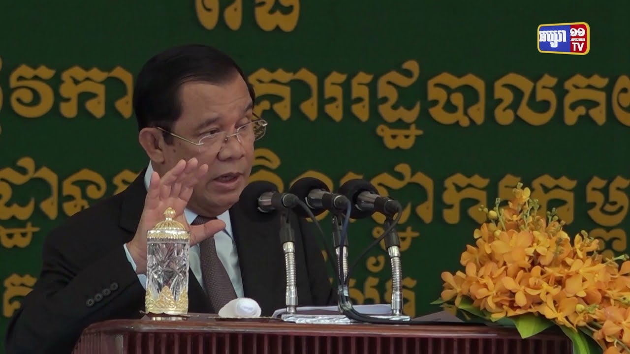 សម្តេចតេជោ ហ៊ុន សែន រំឭកដល់ពលរដ្ឋថា មិនត្រូវយកក្បាលយើង ដោះដូរជាមួយជំនួយបរទេសឡើយ ជាក់ស្តែង ដូចសម្តេចធ្លាប់បានការពារដាច់ខាត ចំពោះជំនួយគយដែលជាសេដ្ឋកិច្ចរបស់រដ្ឋ (Video Inside)