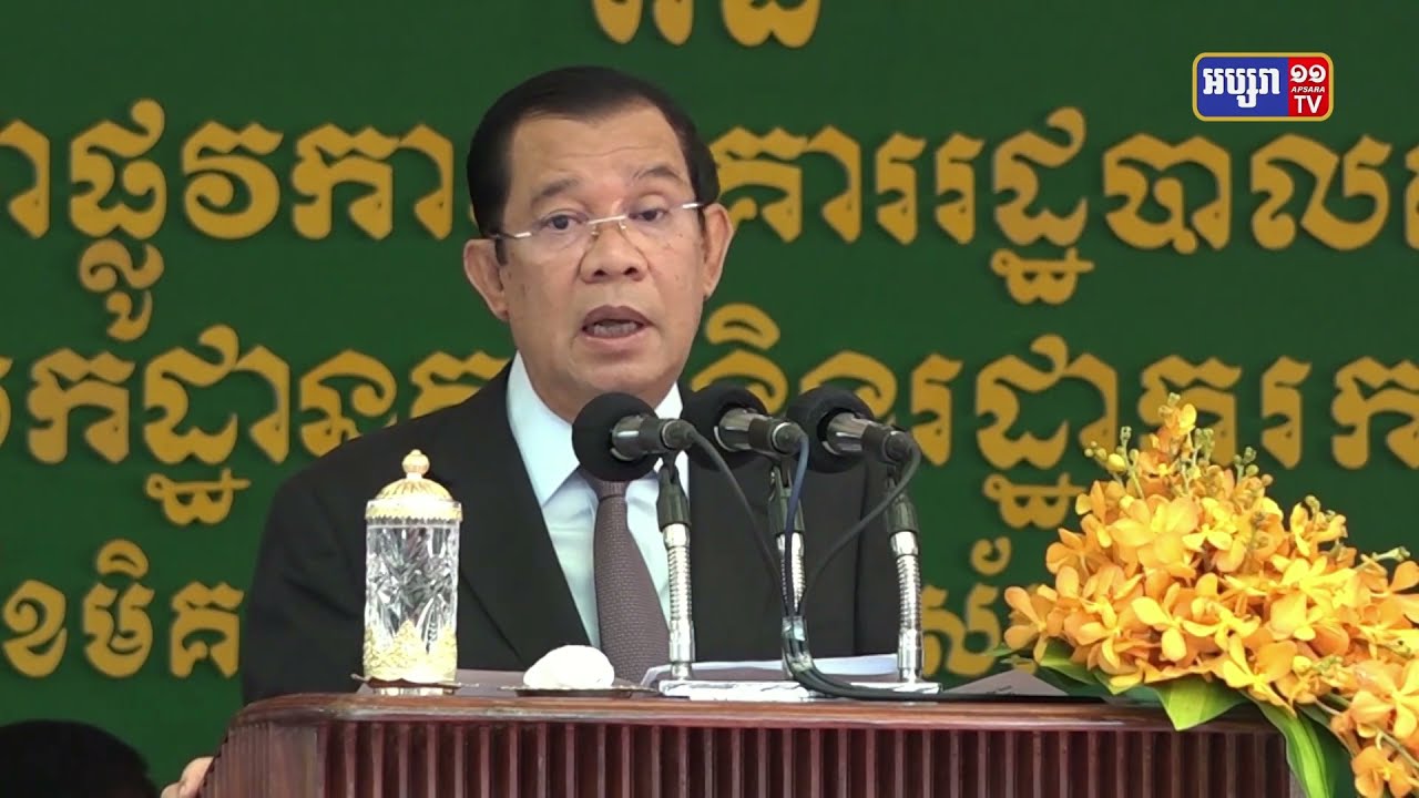 សម្តេចតេជោ បញ្ជាក់ថា ការប្រជុំជ្រើសរើសបេក្ខភាពនាយករដ្ឋមន្រ្តីបន្តវេននៅថ្ងៃស្អែកនេះ ធ្វើឡើងតែមួយព្រឹក (Video Inside)