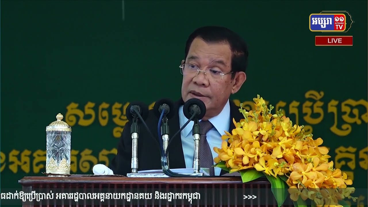 សំណង់អគារ៣៥ជាន់របស់រដ្ឋបាលនៃអគ្គនាយកដ្ឋានគយ និងរដ្ឋាករកម្ពុជាសម្ពោធដាក់ឱ្យប្រើប្រាស់ (Video Inside)