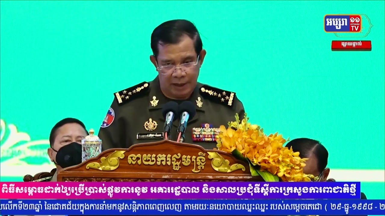 សម្តេចតេជោប្តេជ្ញារារាំងដាច់ខាតចលនាបដិវត្តន៍ពណ៌ (Video Inside)